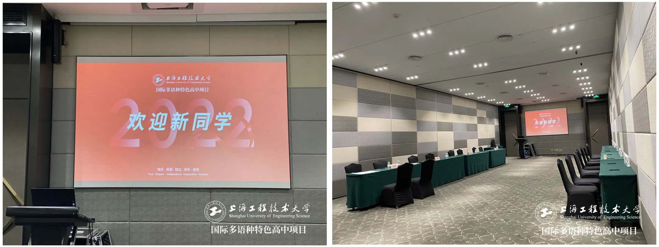 多語種國際高中