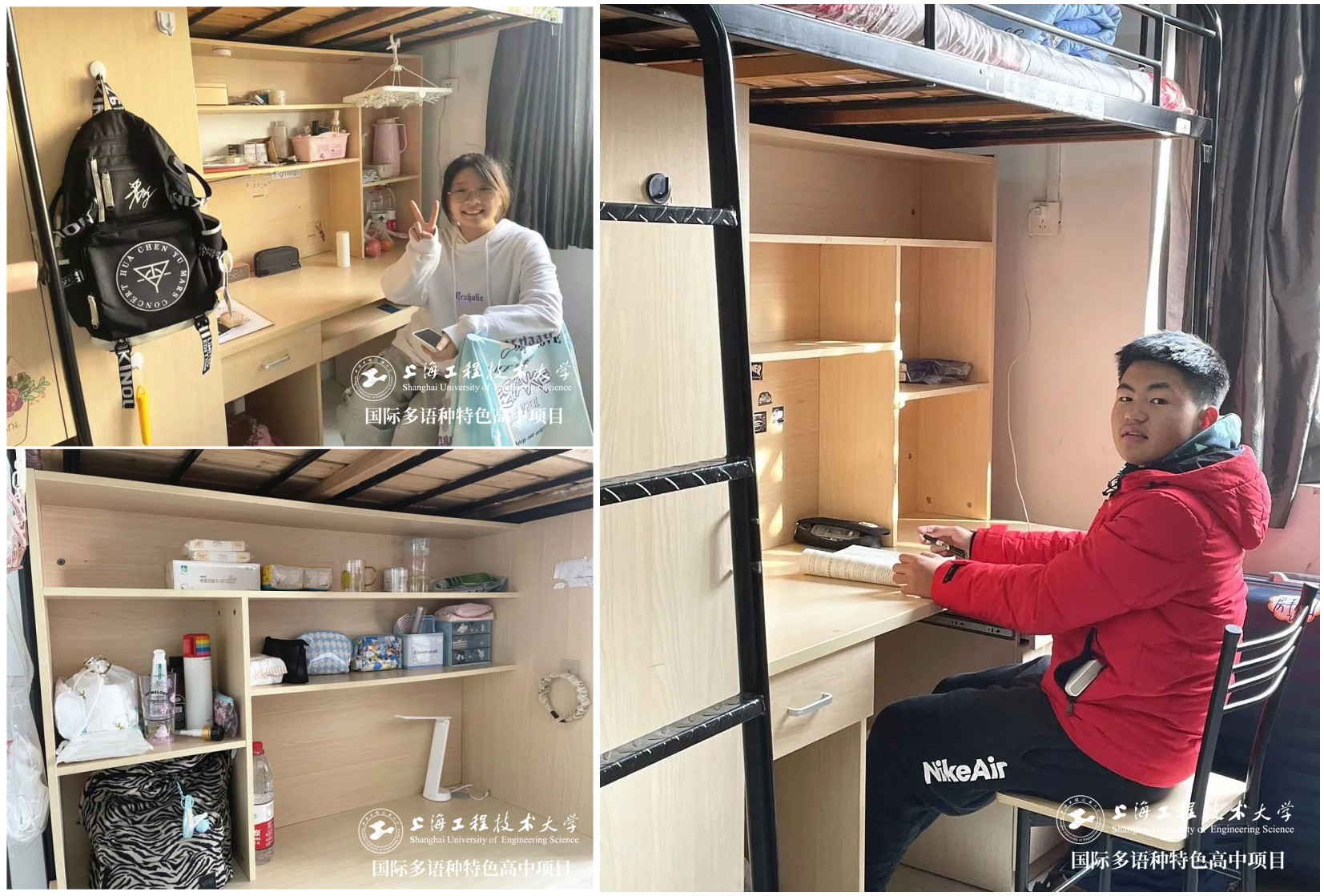 上海國際高中學校