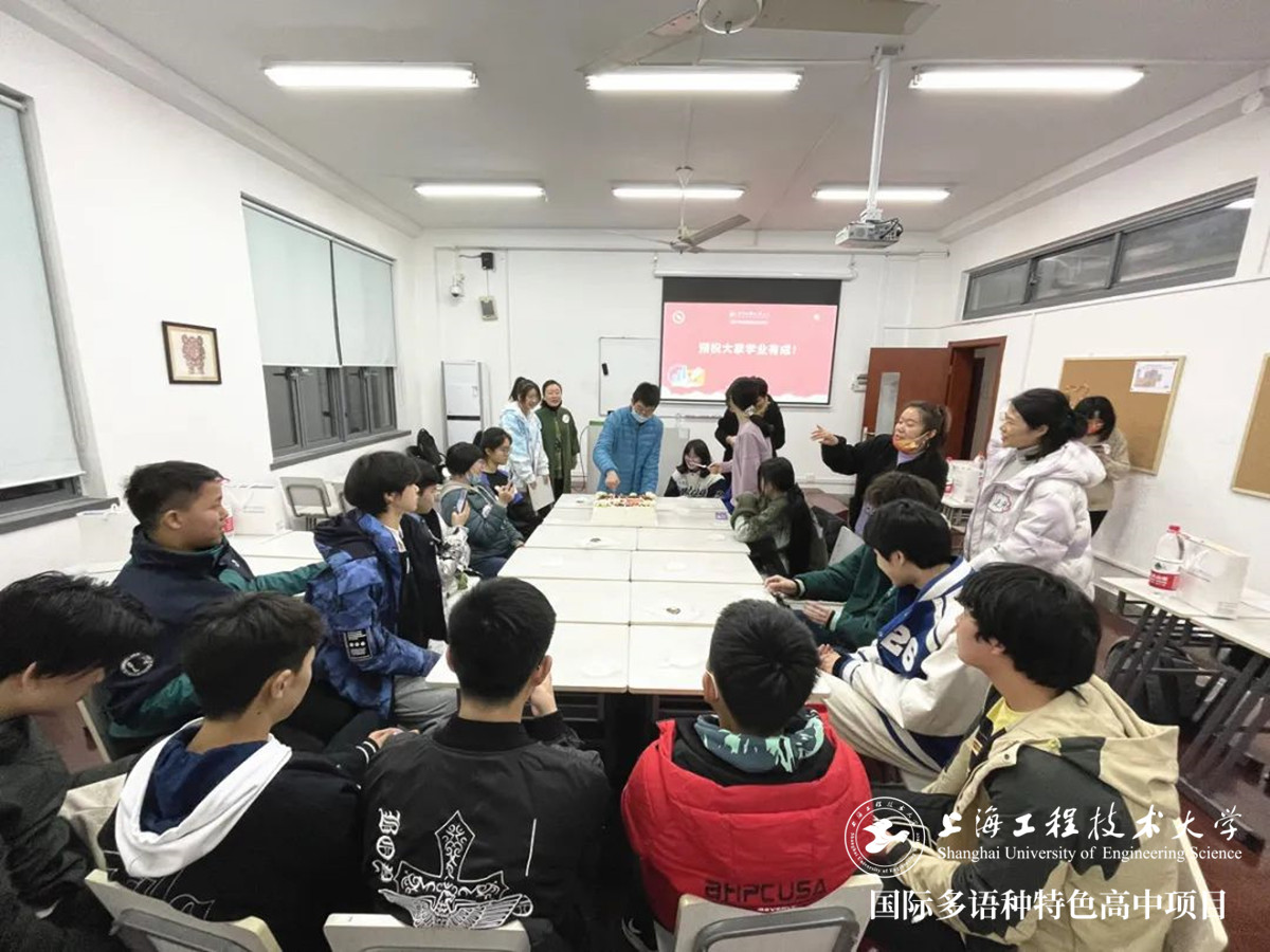 多語種國際高中