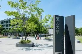 東北大學